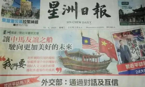 Kesalahan Bendera Sin Chew: Maszlee Minta Pertanggungjawaban