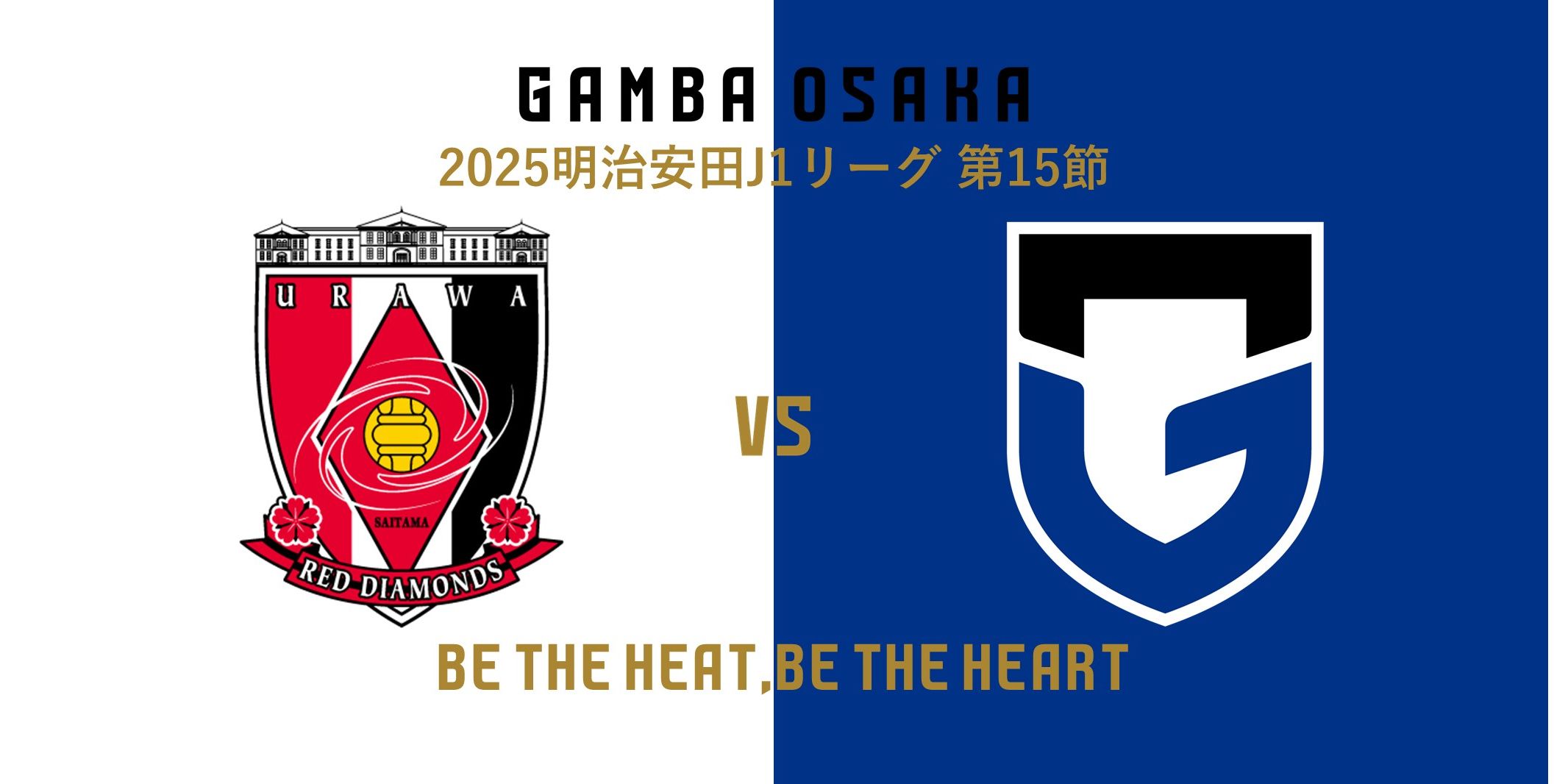 Prediksi Pertandingan Urawa Vs Gamba Osaka: 5 Juni