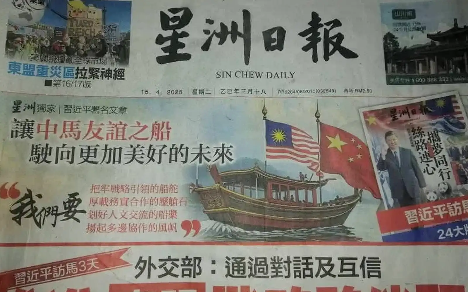 Sin Chew Minta Maaf: Kesalahan Jalur Gemilang